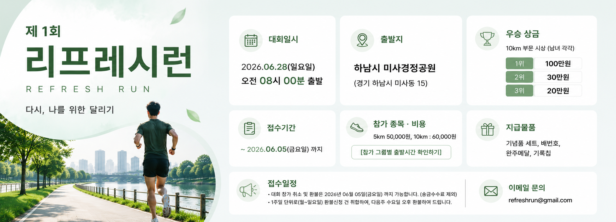 배너8